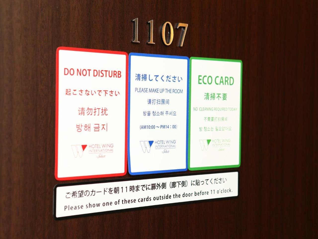 Hotel Wing International Select Ueno Okachimachi Tokio Zewnętrze zdjęcie